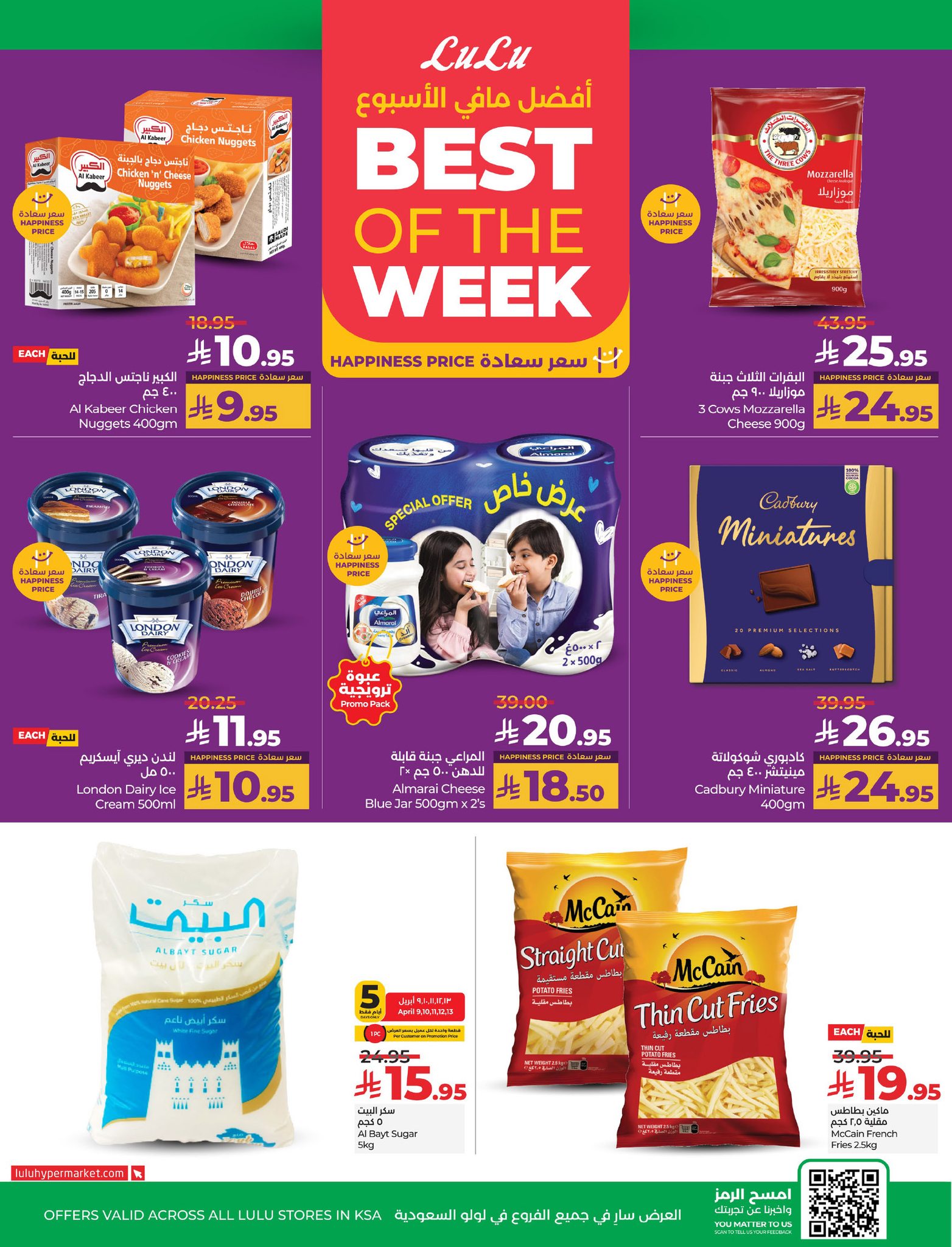 lulu-dammam-shati offers from 9apr to 15apr 2025 عروض لولو الدمام الشاطئ من 9 إبريل حتى 15 إبريل 2025 صفحة رقم 1